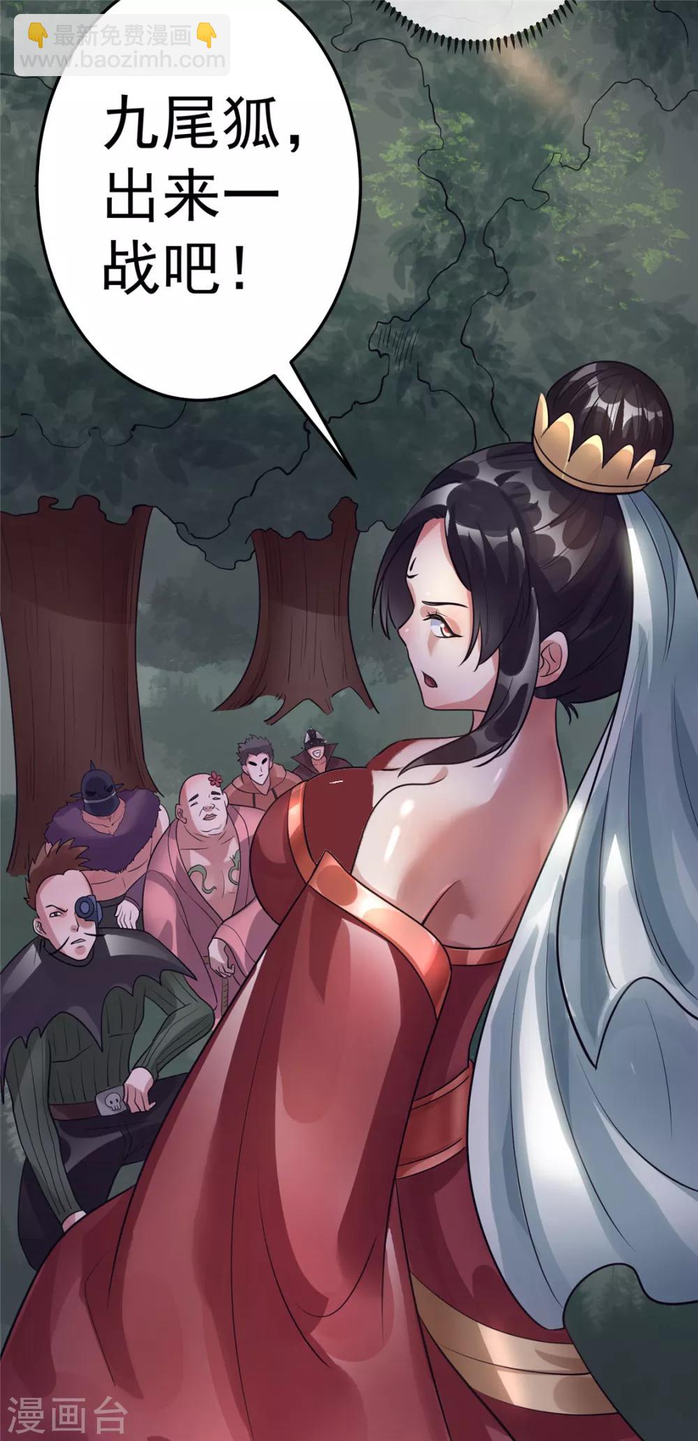 第85话(1/2)-第87话