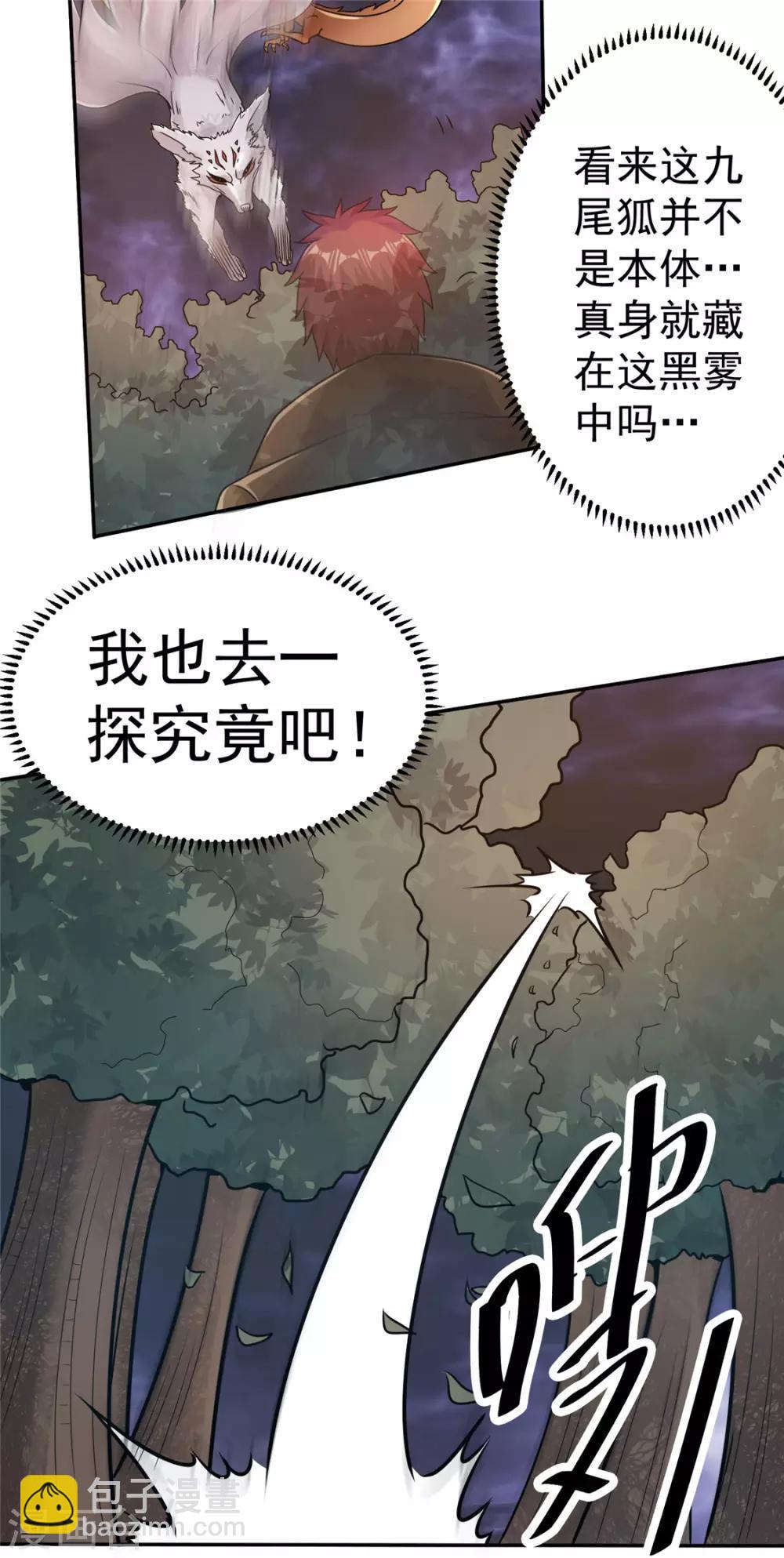 第85话(1/2)-第87话