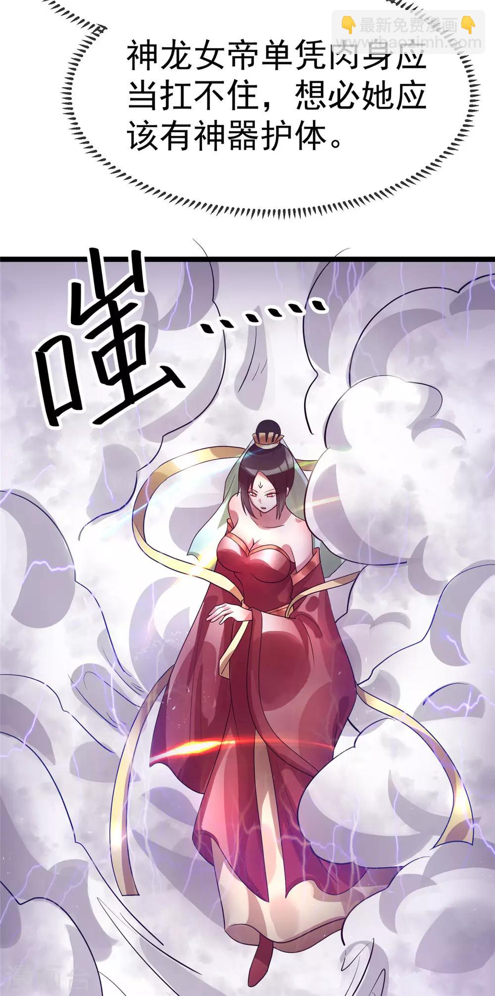 第85话(1/2)-第87话