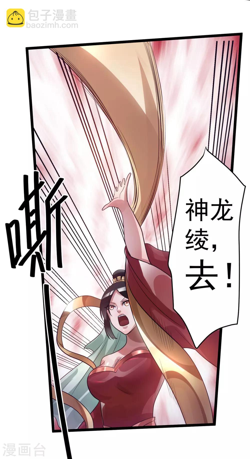 第85话(1/2)-第87话