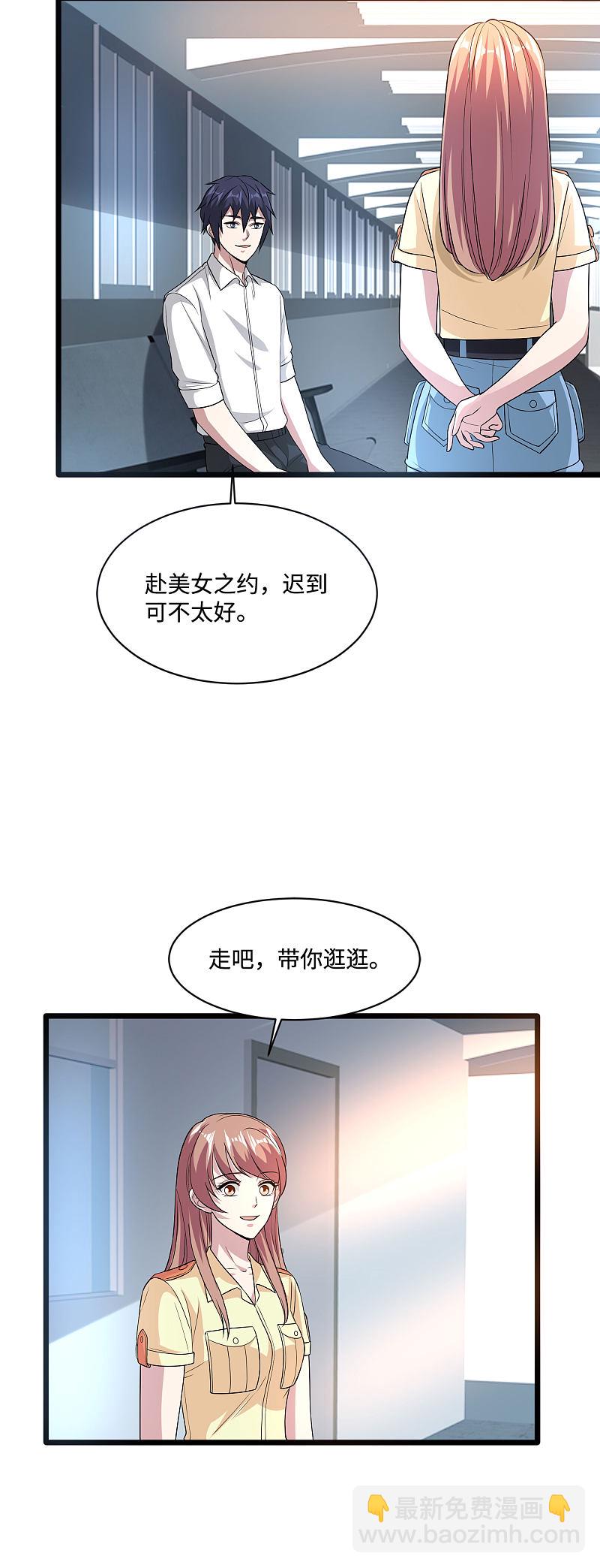 都市邪王 - 第138話 學校風波 - 4