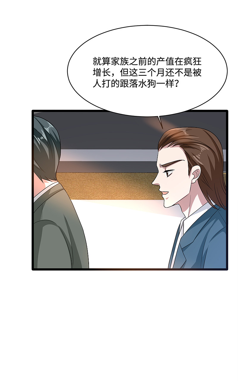 都市邪王 - 第148話 一羣蠢貨 - 2