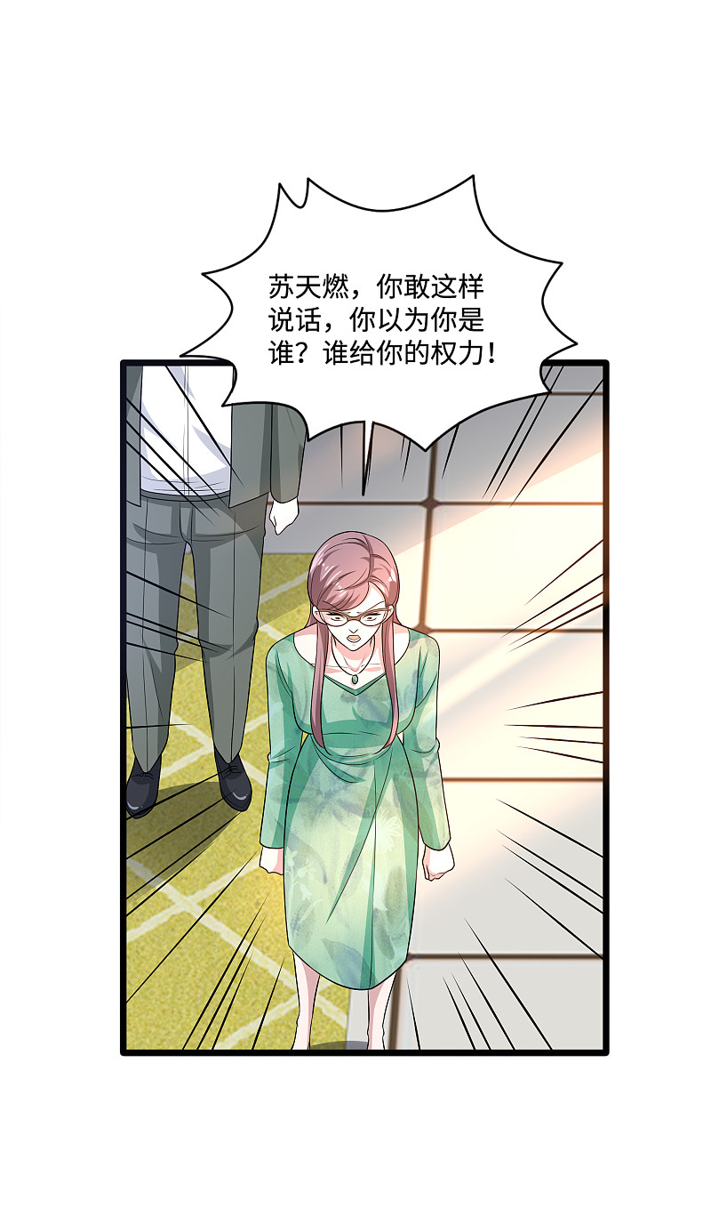 都市邪王 - 第148話 一羣蠢貨 - 4