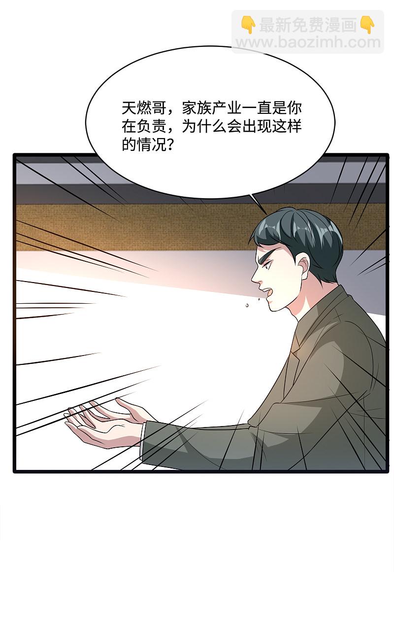 都市邪王 - 第148話 一羣蠢貨 - 1