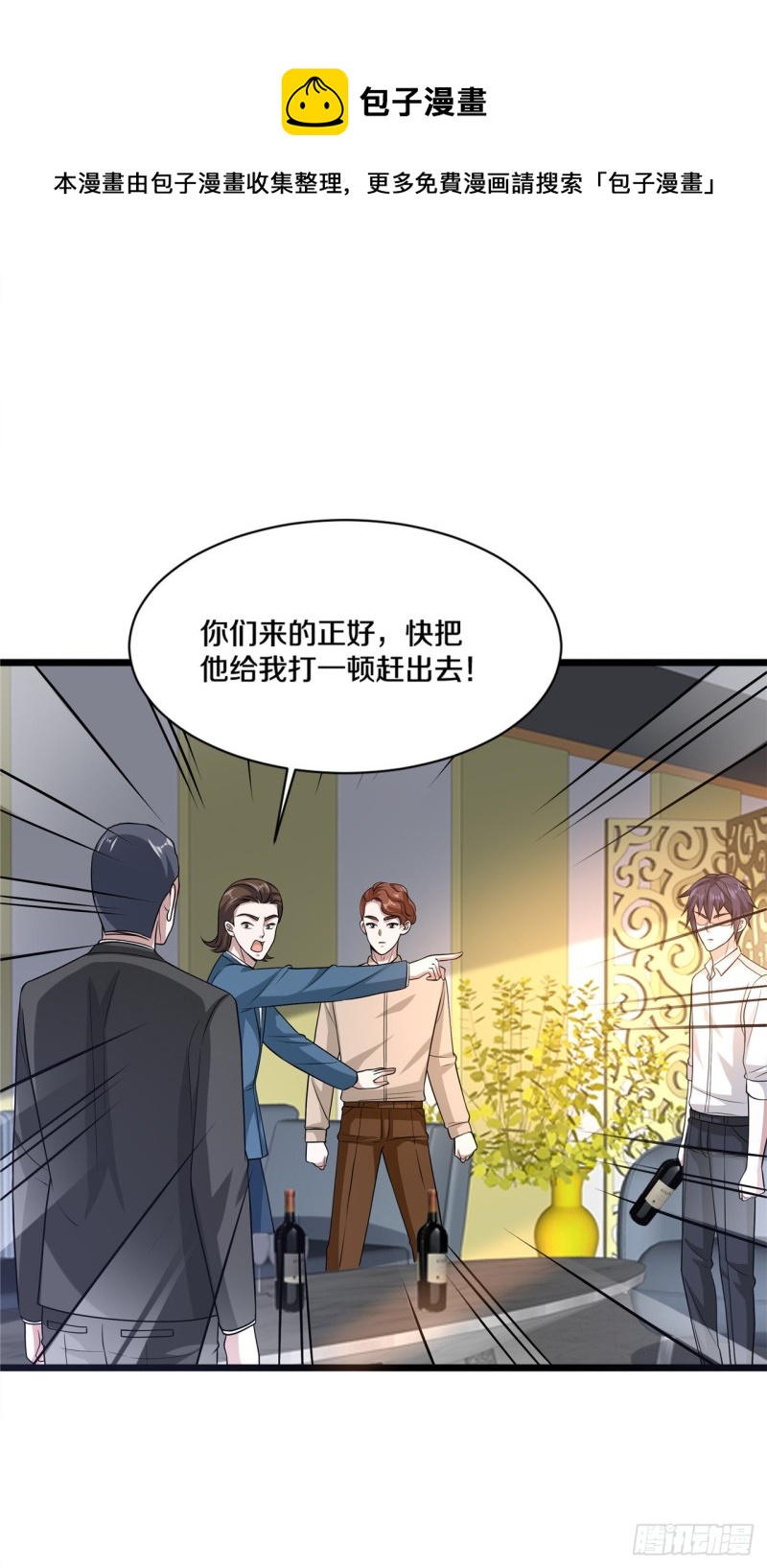 都市邪王 - 第161話 我的地盤我做主 - 4