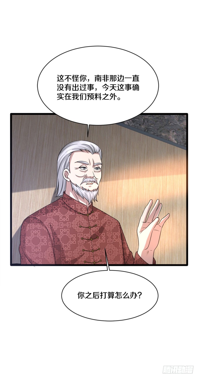 都市邪王 - 第165話 新型生物戰劑 - 1