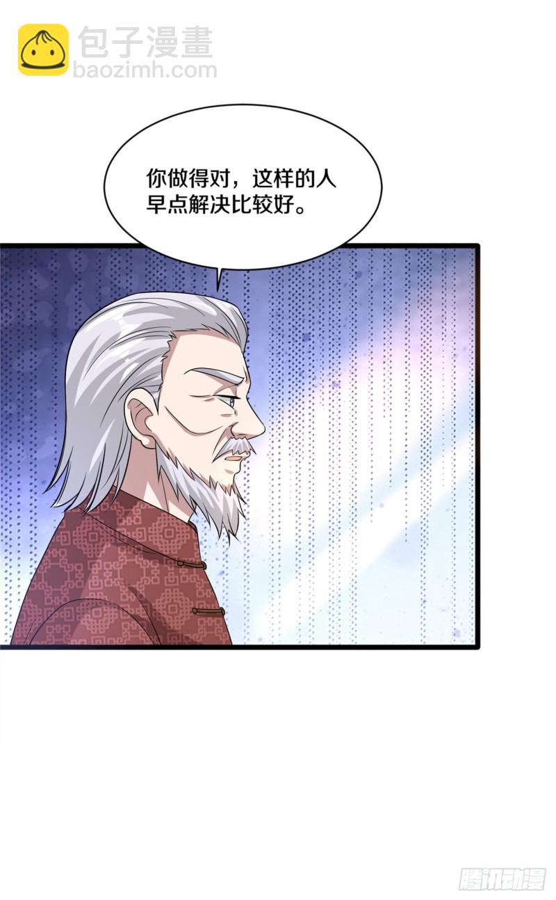 都市邪王 - 第165話 新型生物戰劑 - 1