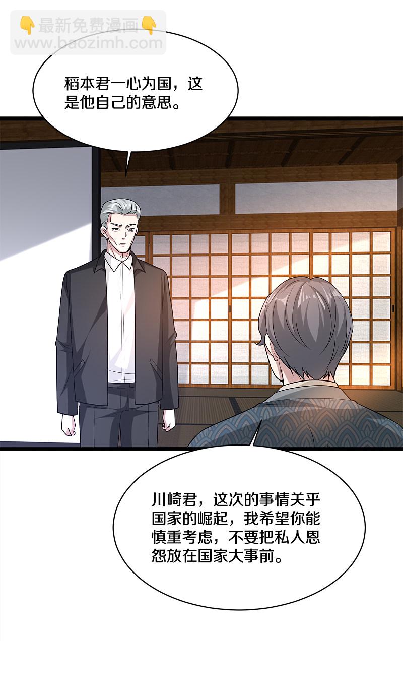 都市邪王 - 第171話 搞個大動靜 - 1