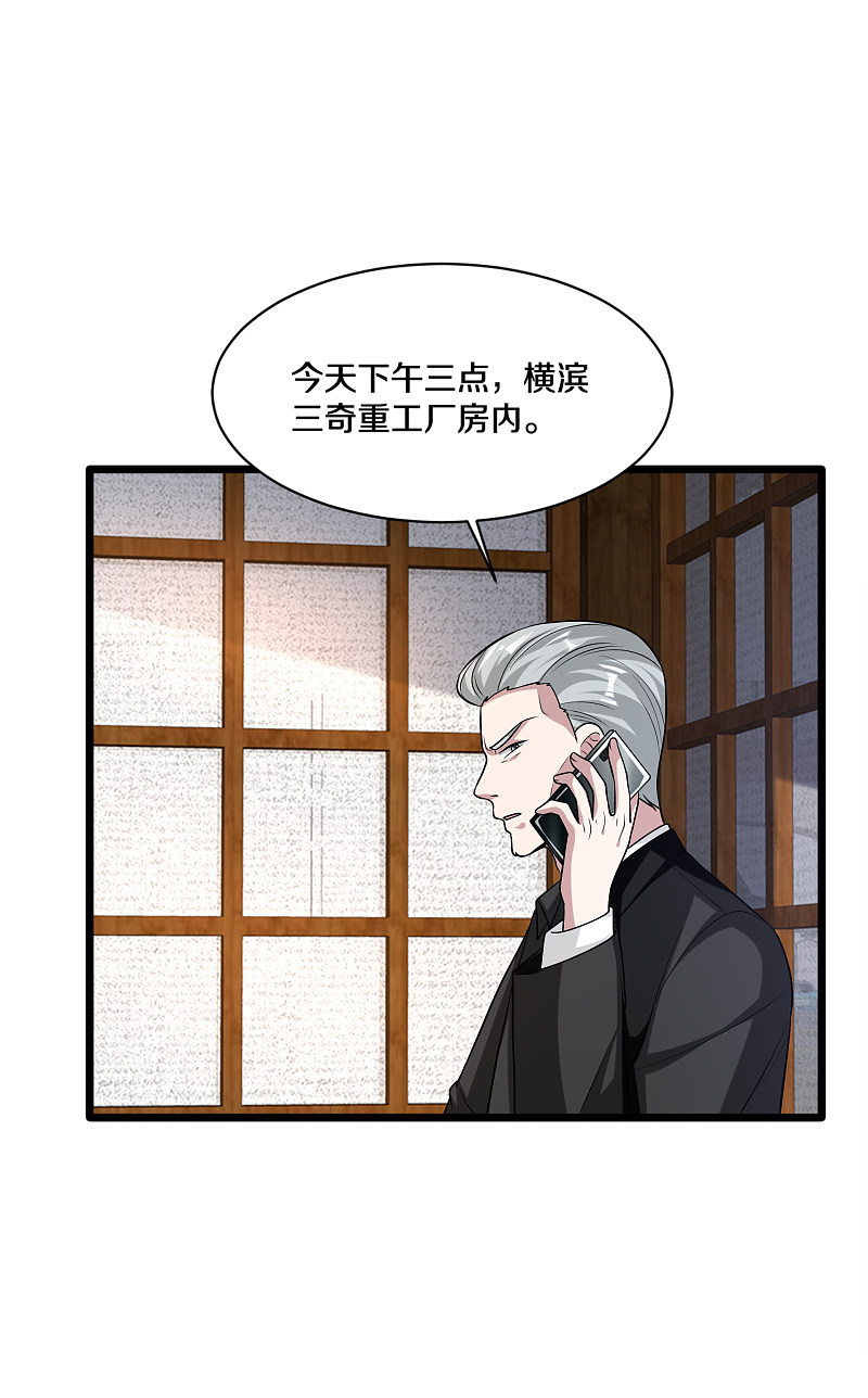 都市邪王 - 第171話 搞個大動靜 - 2