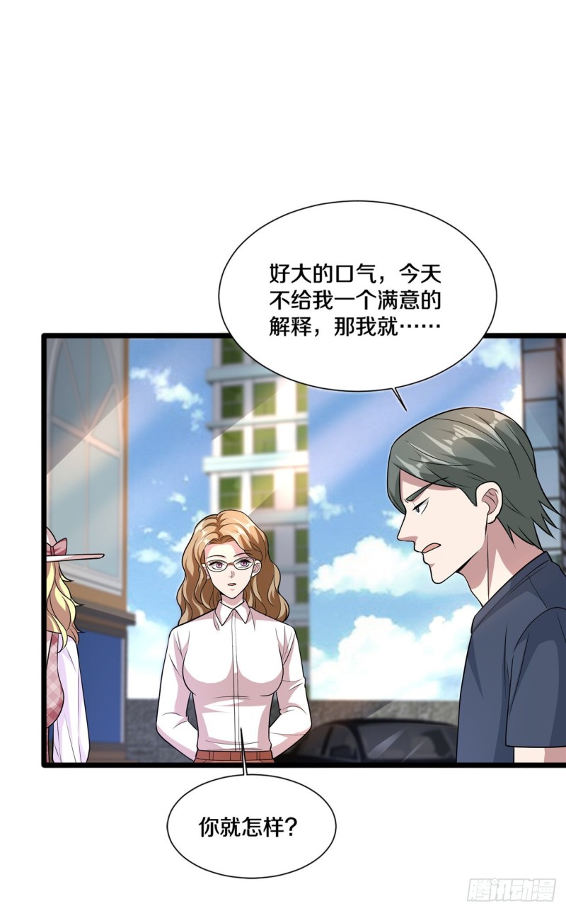 都市邪王 - 第200話罪有應得 - 2