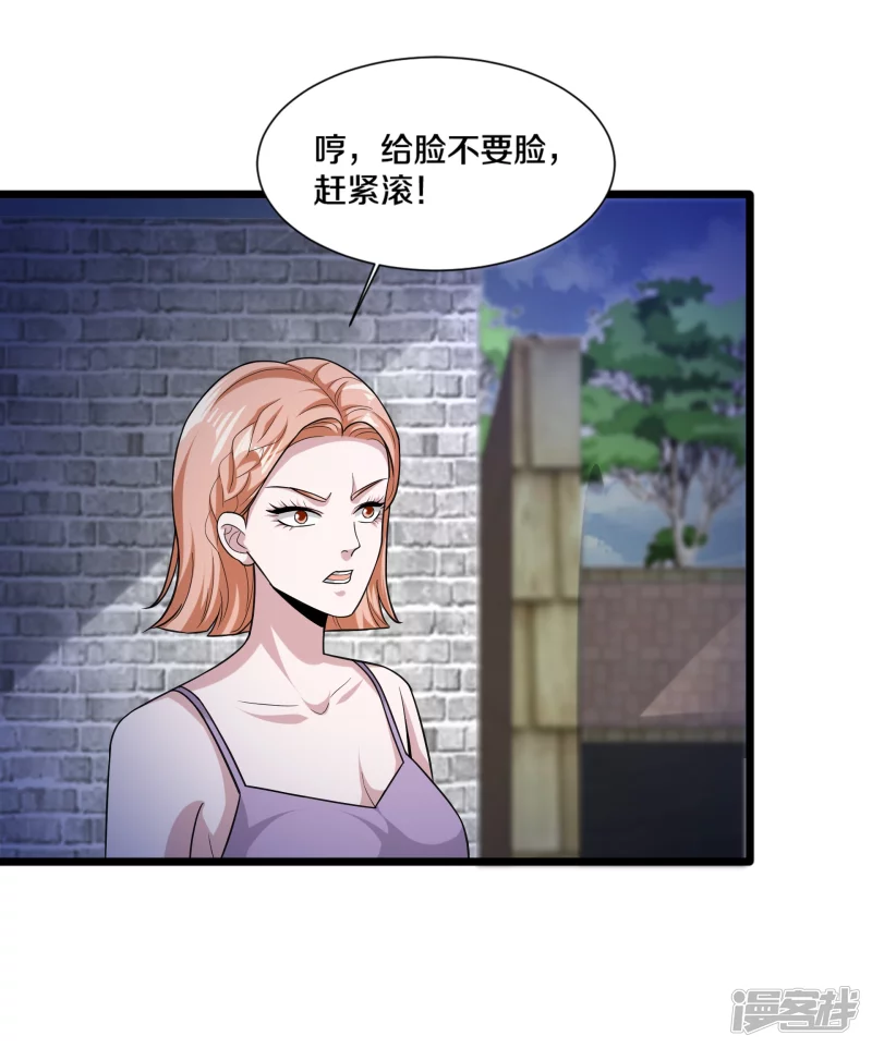 都市邪王 - 第227話 濃情時刻 - 5