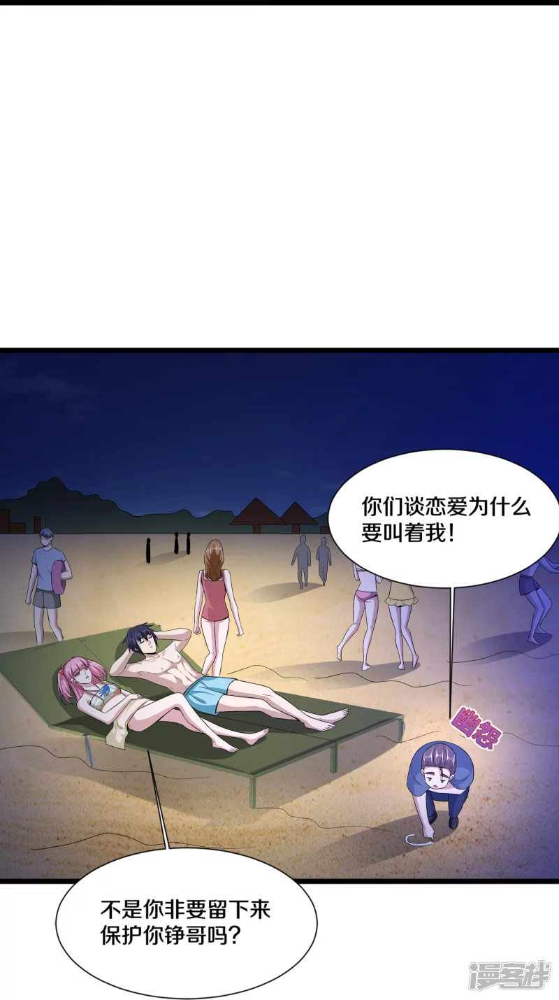 都市邪王 - 第227话 浓情时刻 - 4