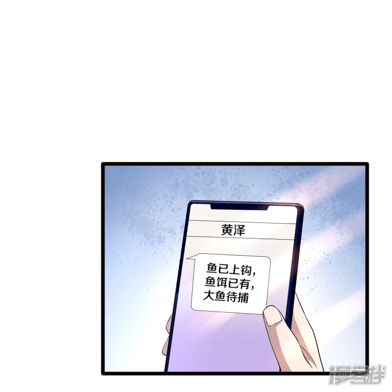 都市邪王 - 第229話 拆了他 - 1