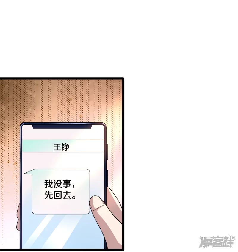 都市邪王 - 第231話 連環死局 - 1