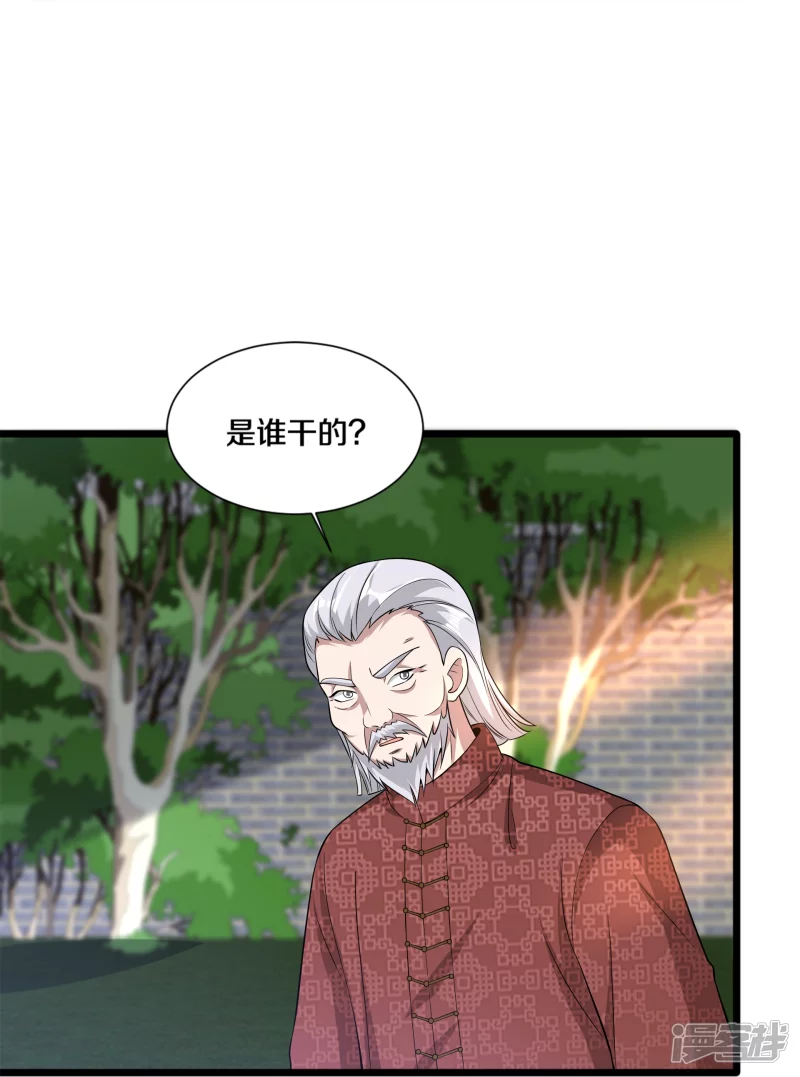 都市邪王 - 第231話 連環死局 - 1