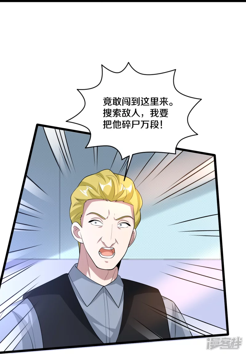 都市邪王 - 第239話 你到底是誰 - 2