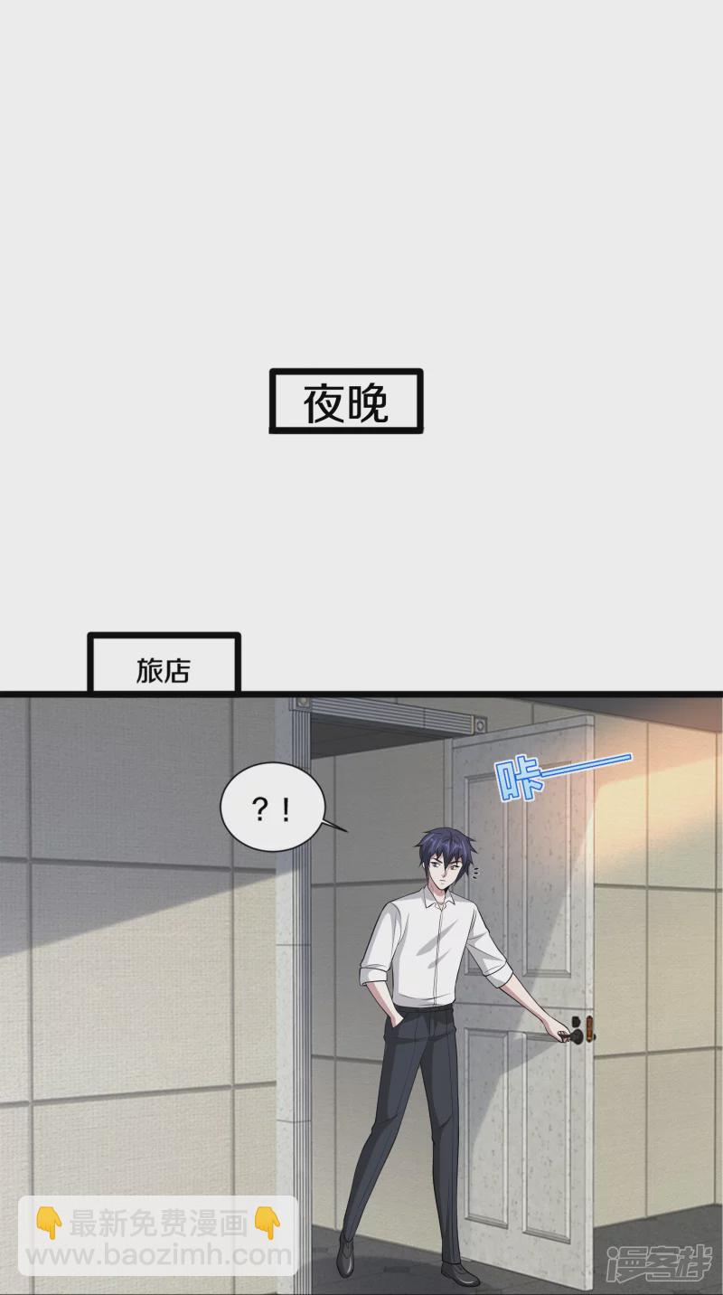 都市邪王 - 第239話 你到底是誰 - 4