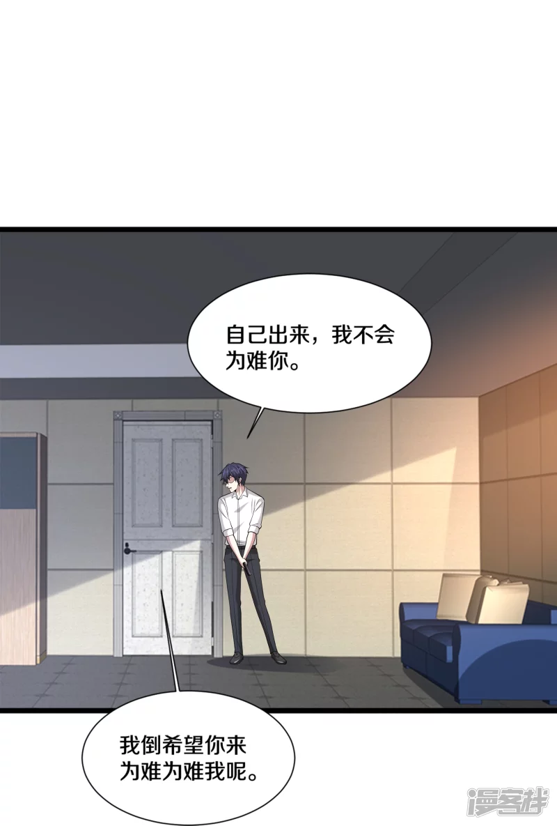 都市邪王 - 第239話 你到底是誰 - 6