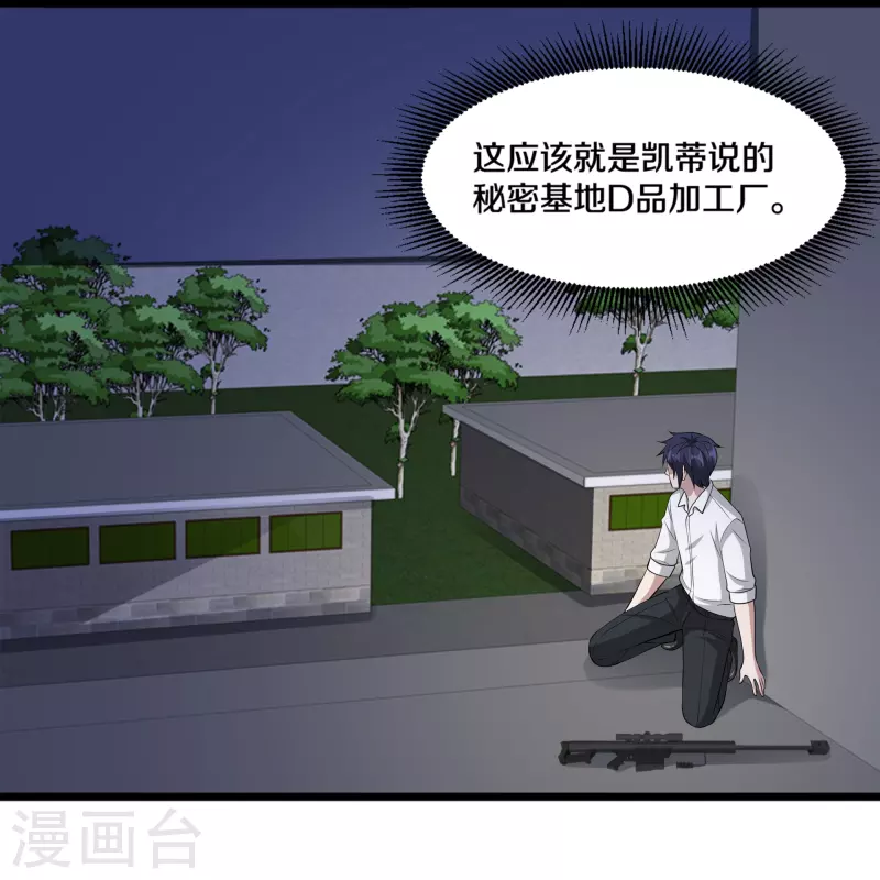 都市邪王 - 第240话 解开心结 - 2