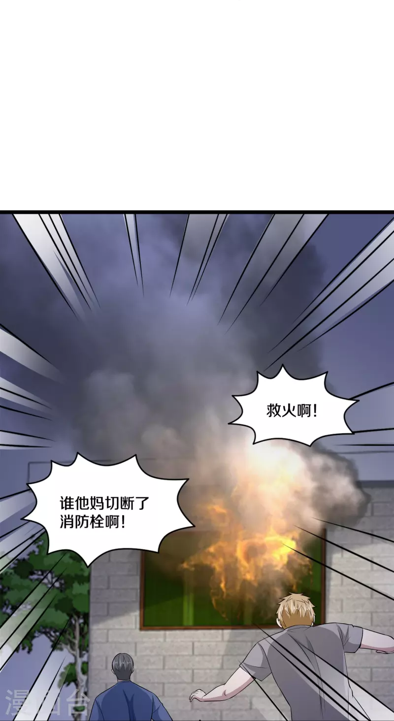 都市邪王 - 第240话 解开心结 - 2