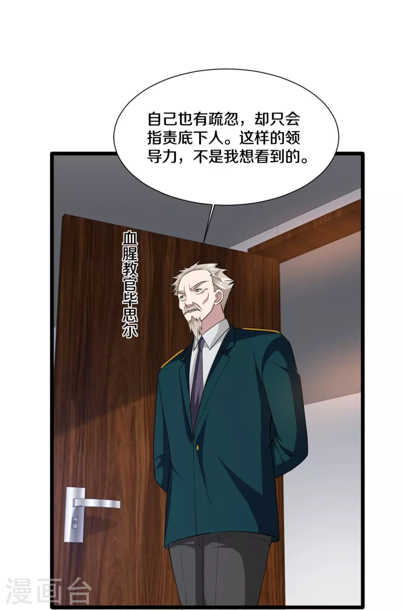 都市邪王 - 第240話 解開心結 - 6