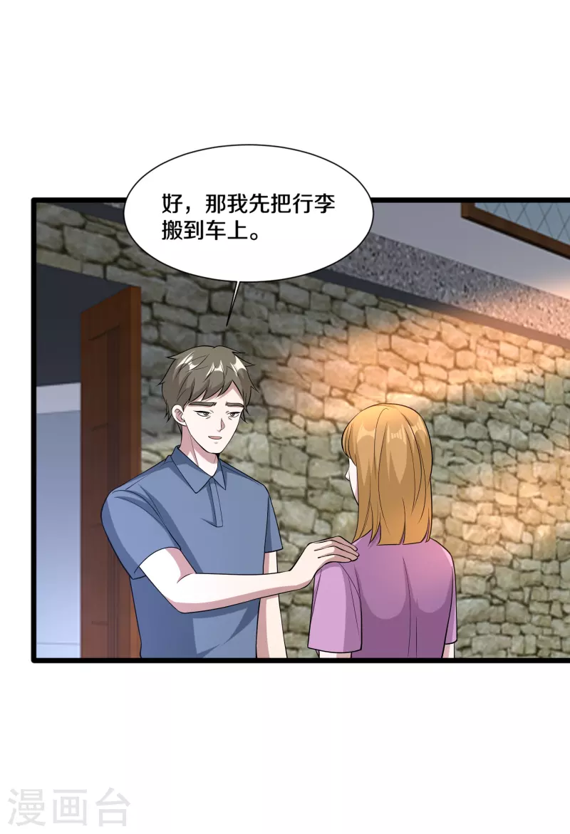 都市邪王 - 第240話 解開心結 - 5