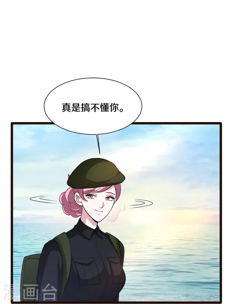 都市邪王 - 第244話 深入虎穴 - 6