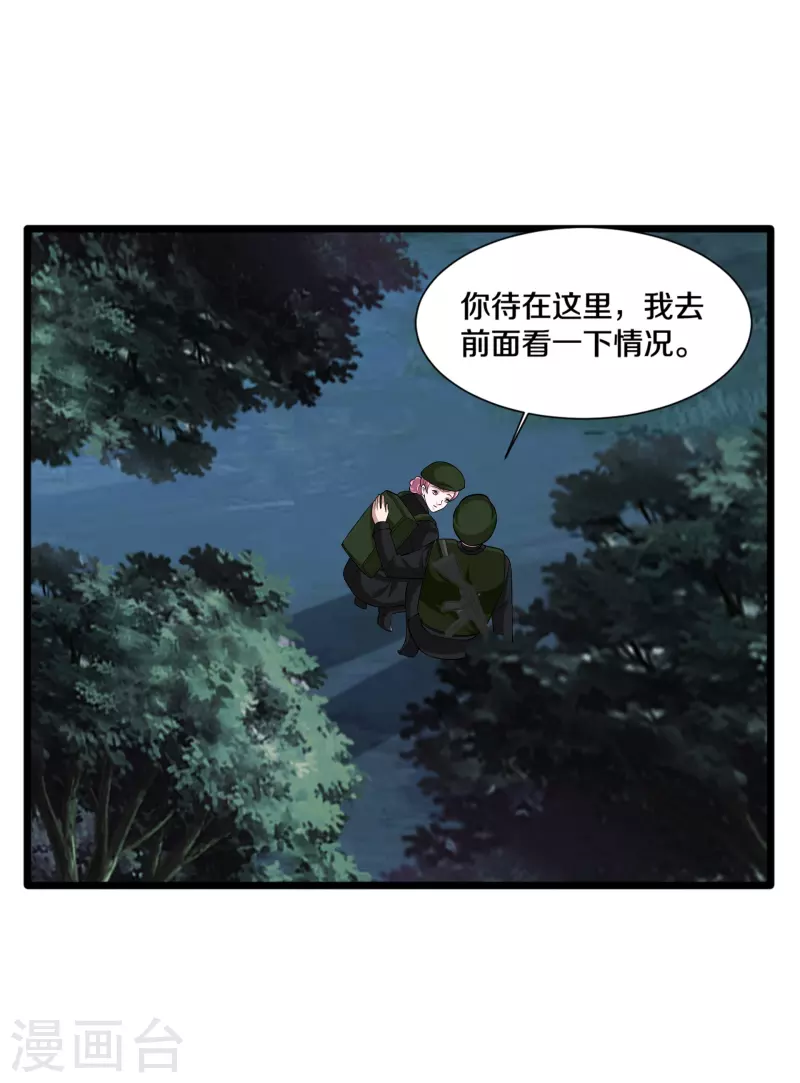 都市邪王 - 第246話 一命換一命？ - 5