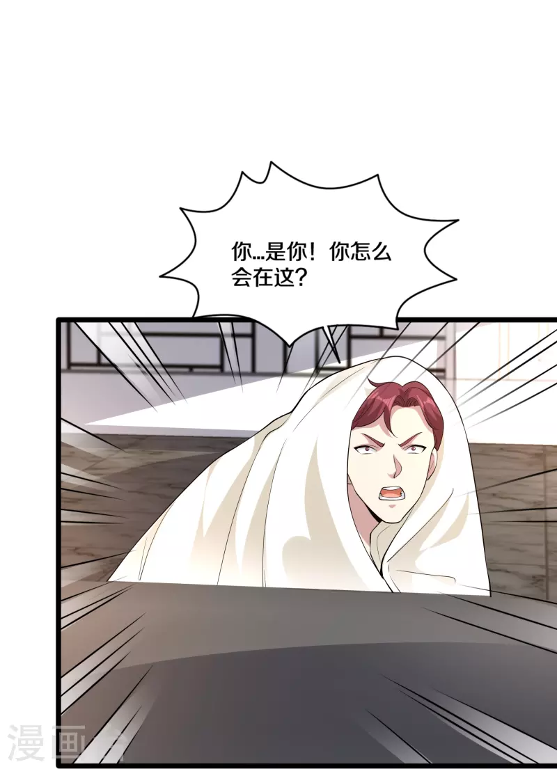 都市邪王 - 第254话 乔家少爷？ - 3