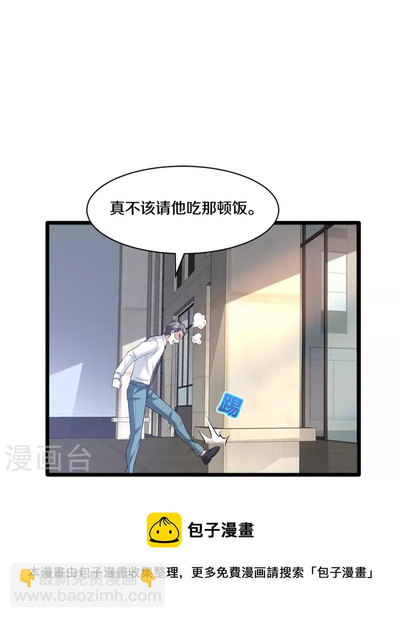 都市邪王 - 第256話 危急時刻 - 1