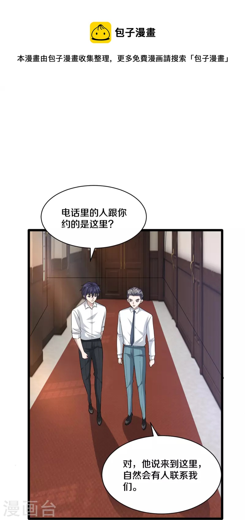 都市邪王 - 第256話 危急時刻 - 5