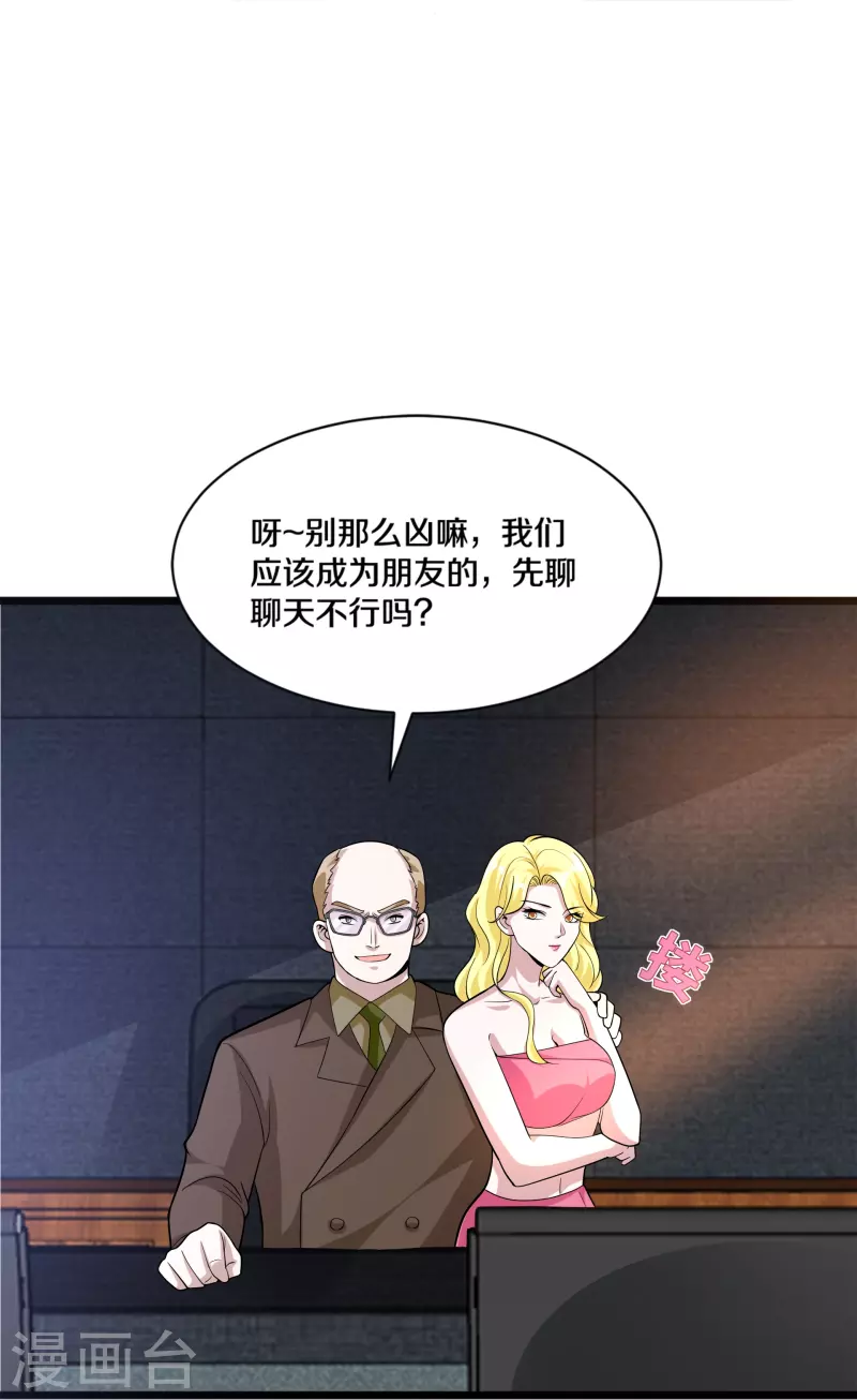 都市邪王 - 第256話 危急時刻 - 4