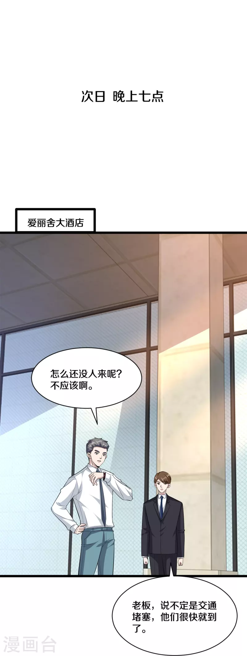 都市邪王 - 第256話 危急時刻 - 2