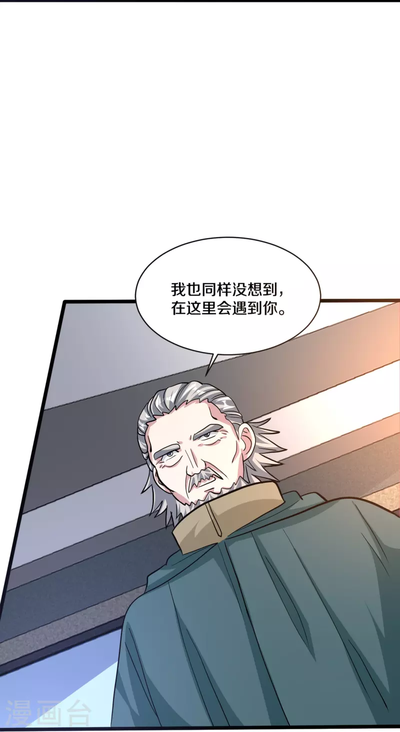 都市邪王 - 第260話 接我衣鉢 - 4