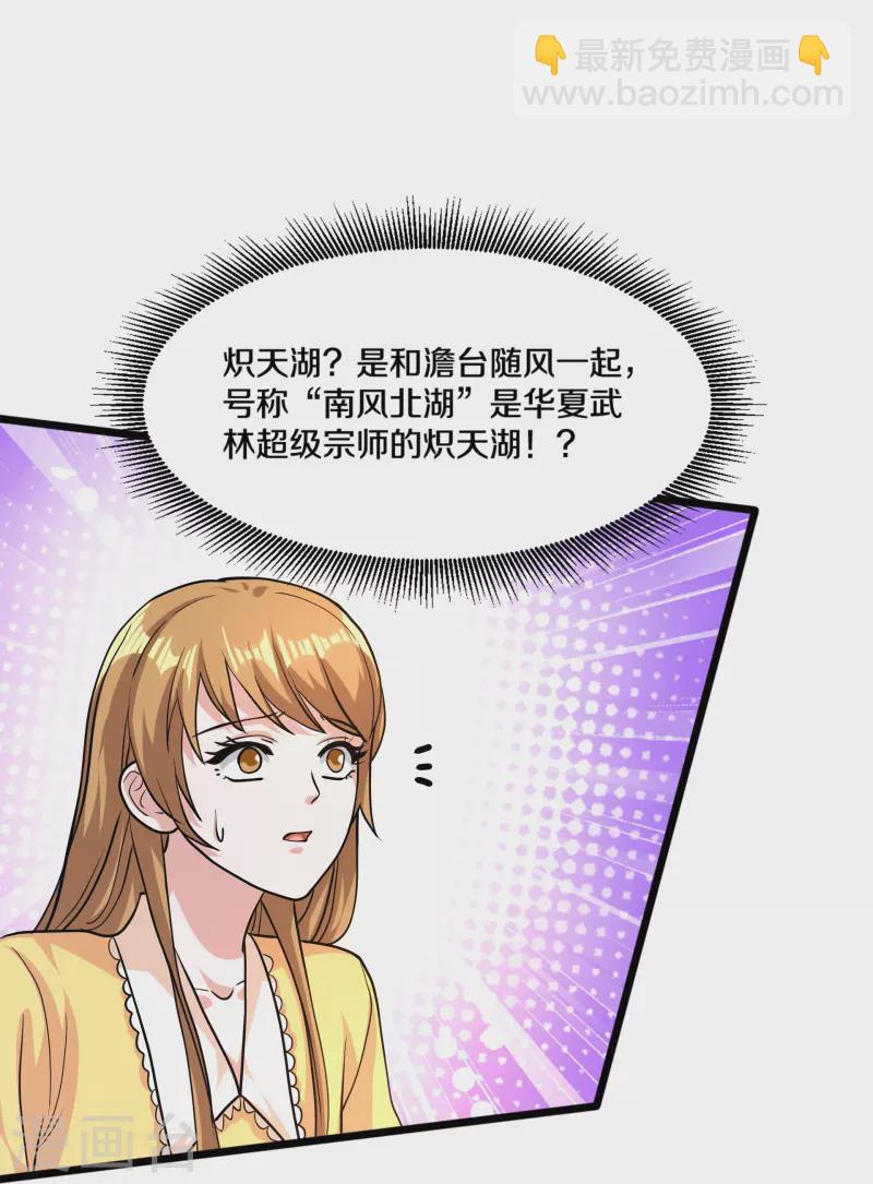 都市邪王 - 第260話 接我衣鉢 - 1