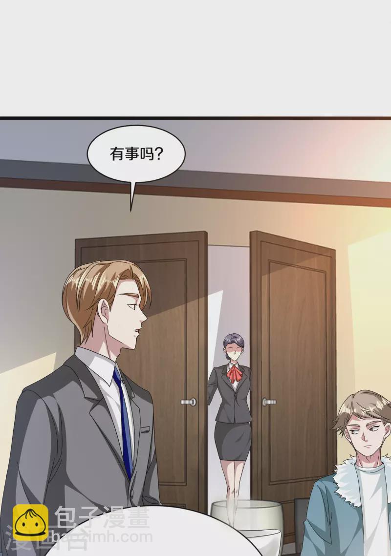 都市邪王 - 第266話 次日中午 - 5