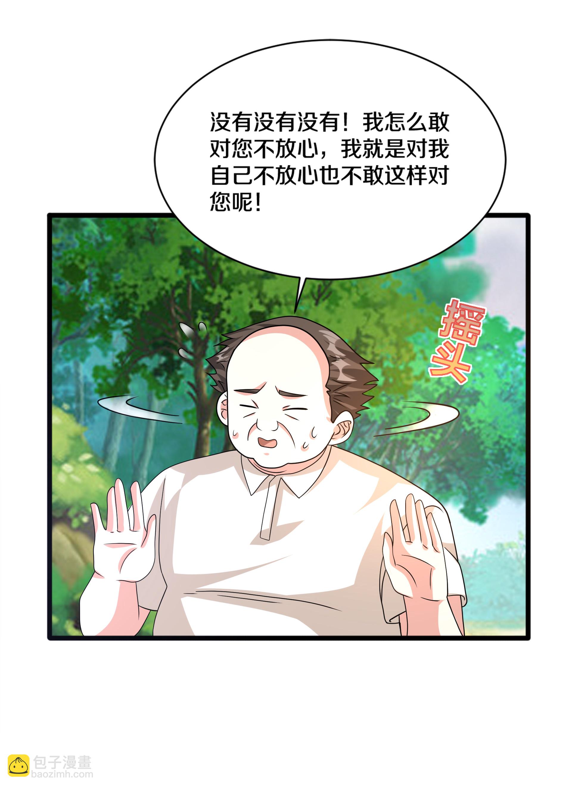 都市邪王 - 第272話 兄弟們，歸隊吧 - 2