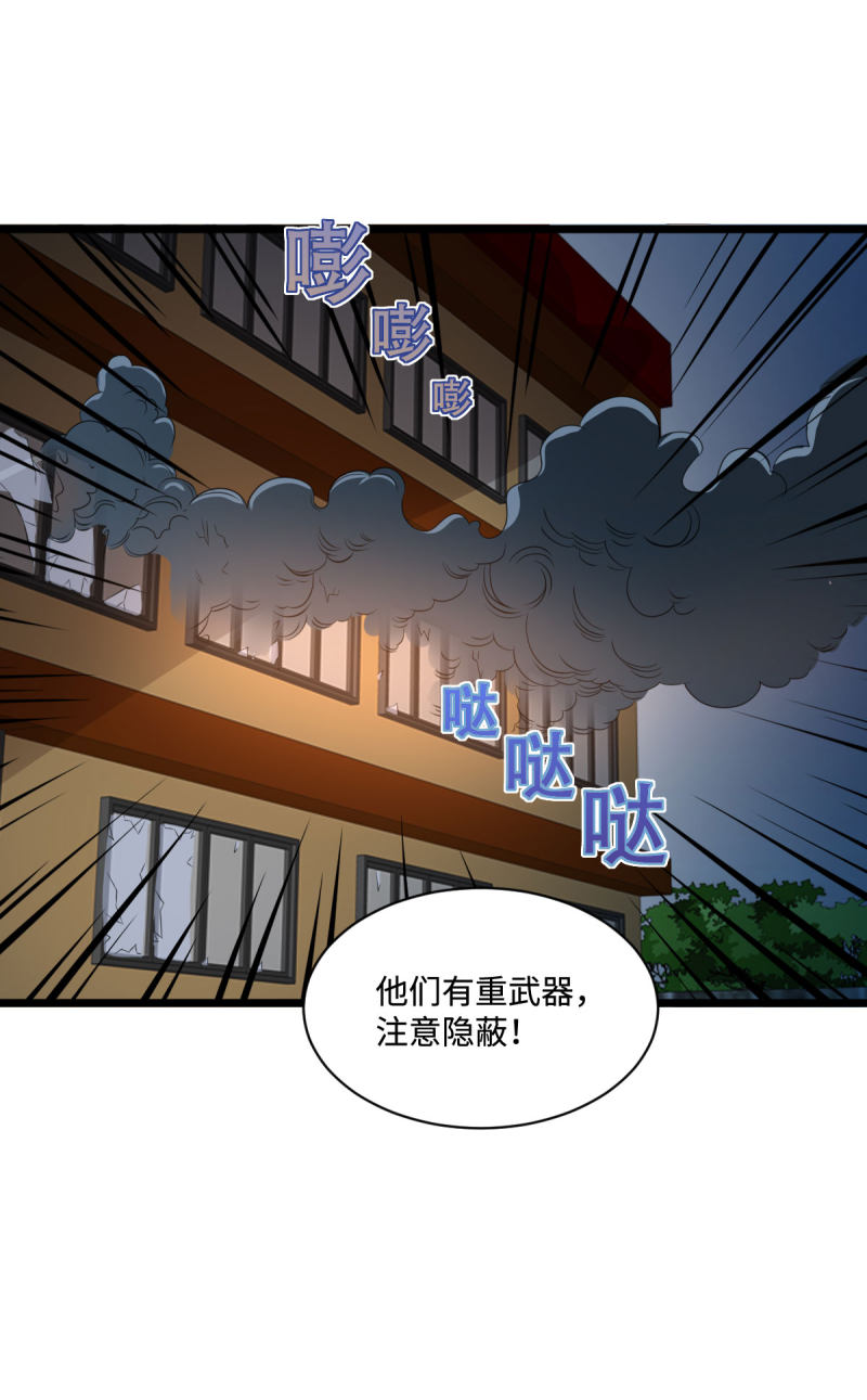 都市邪王 - 第74话 开始行动 - 4