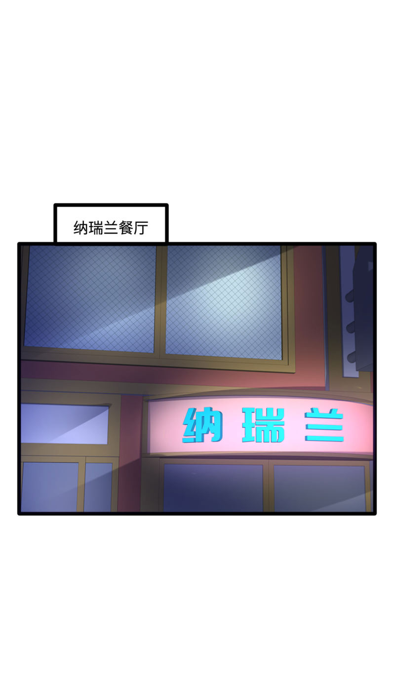 都市邪王 - 第84話 慶幸遇到你 - 4