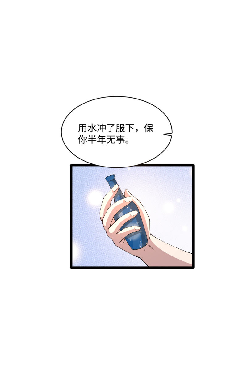 都市邪王 - 第86话 金三角 - 4