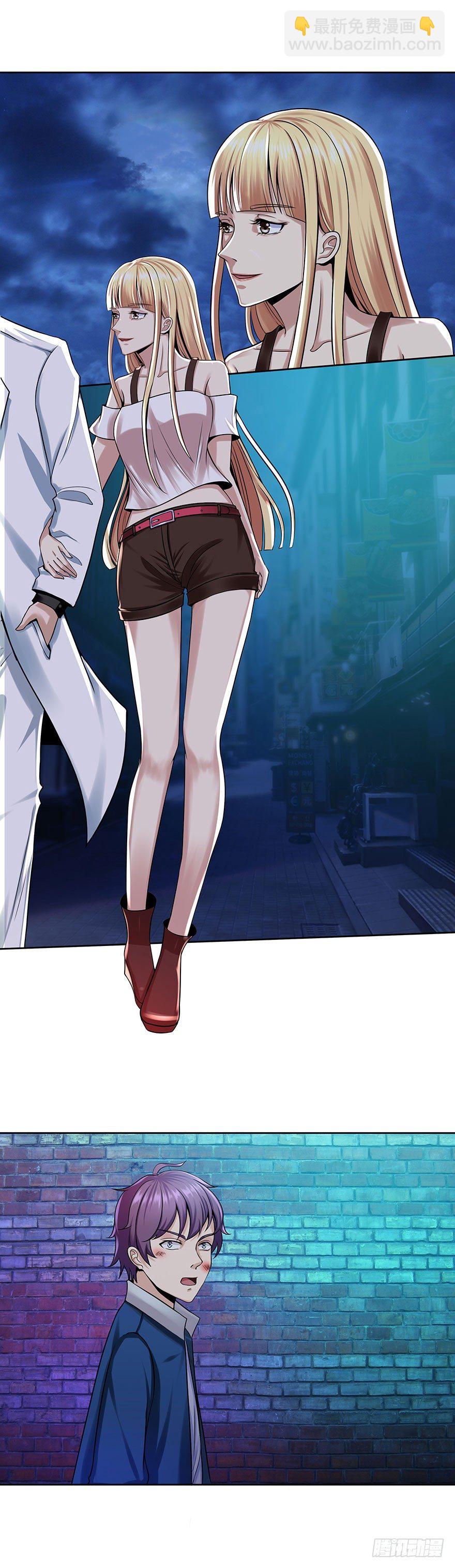 第1话 基因药水（上）-第1话