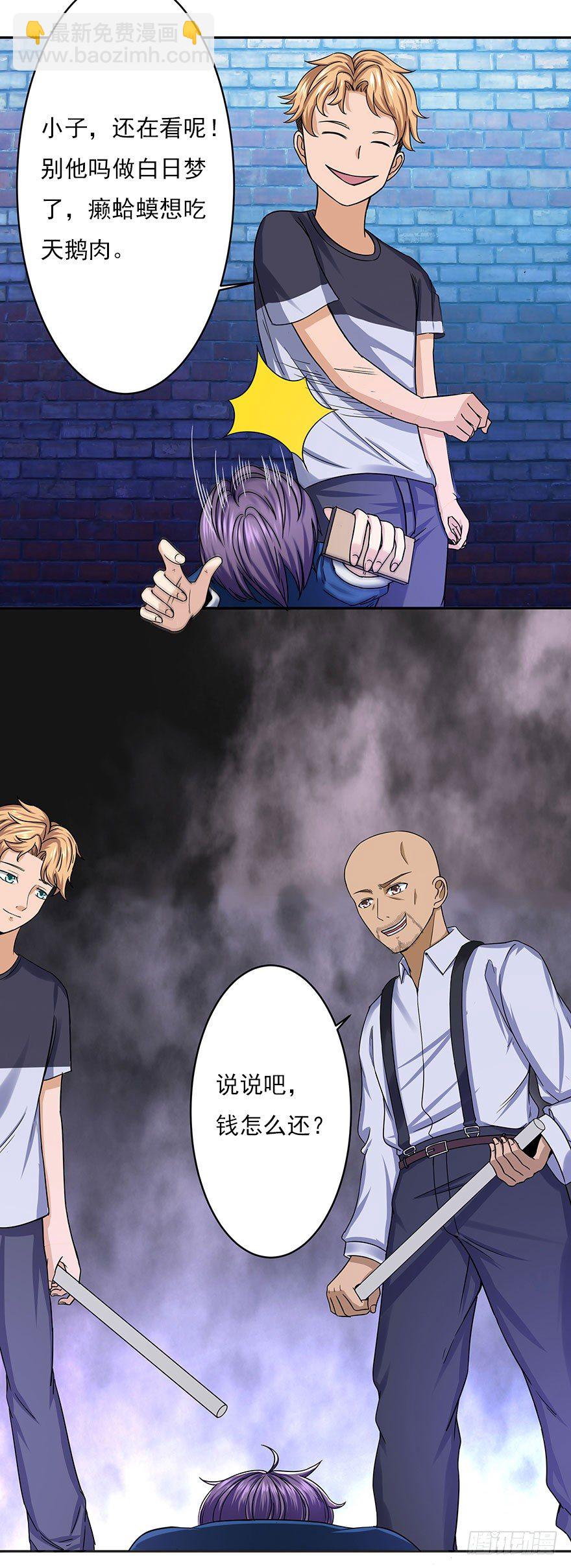 第1话 基因药水（上）-第1话