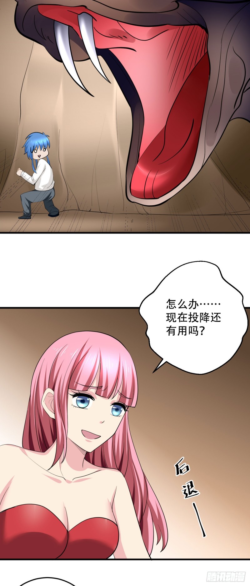 第98话 人小肉少-第99话