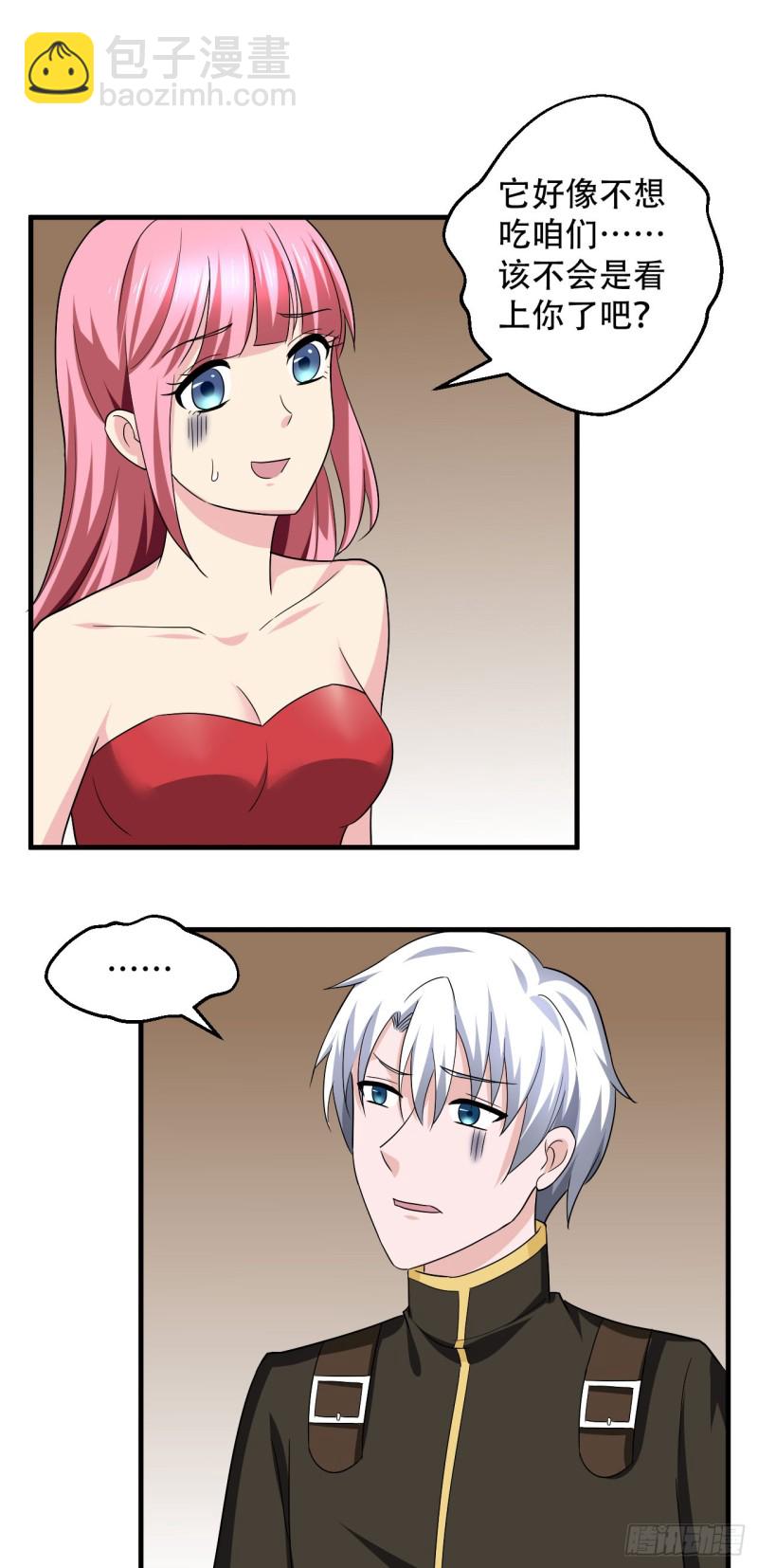 第98话 人小肉少-第99话