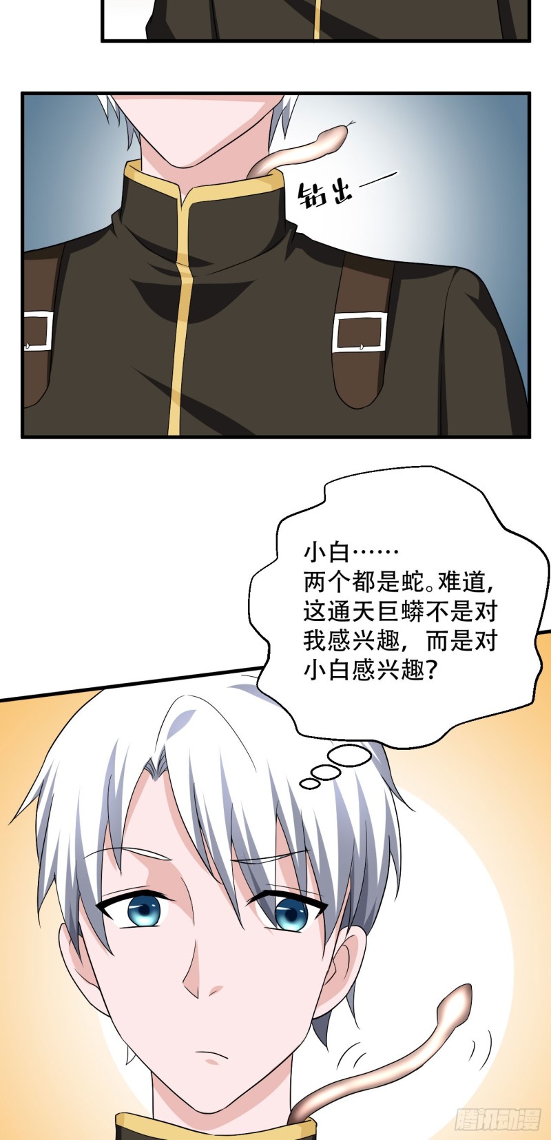 第98话 人小肉少-第99话