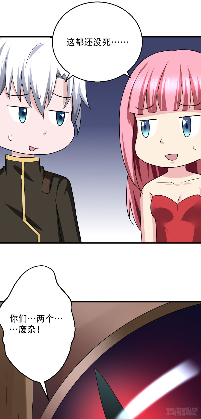 第98话 人小肉少-第99话