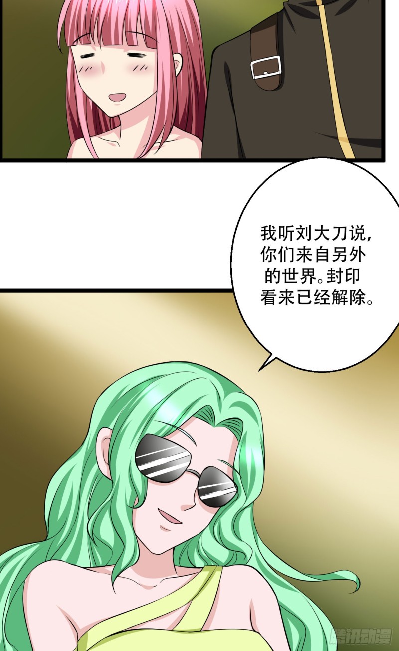 第100话 蛇祖-第101话