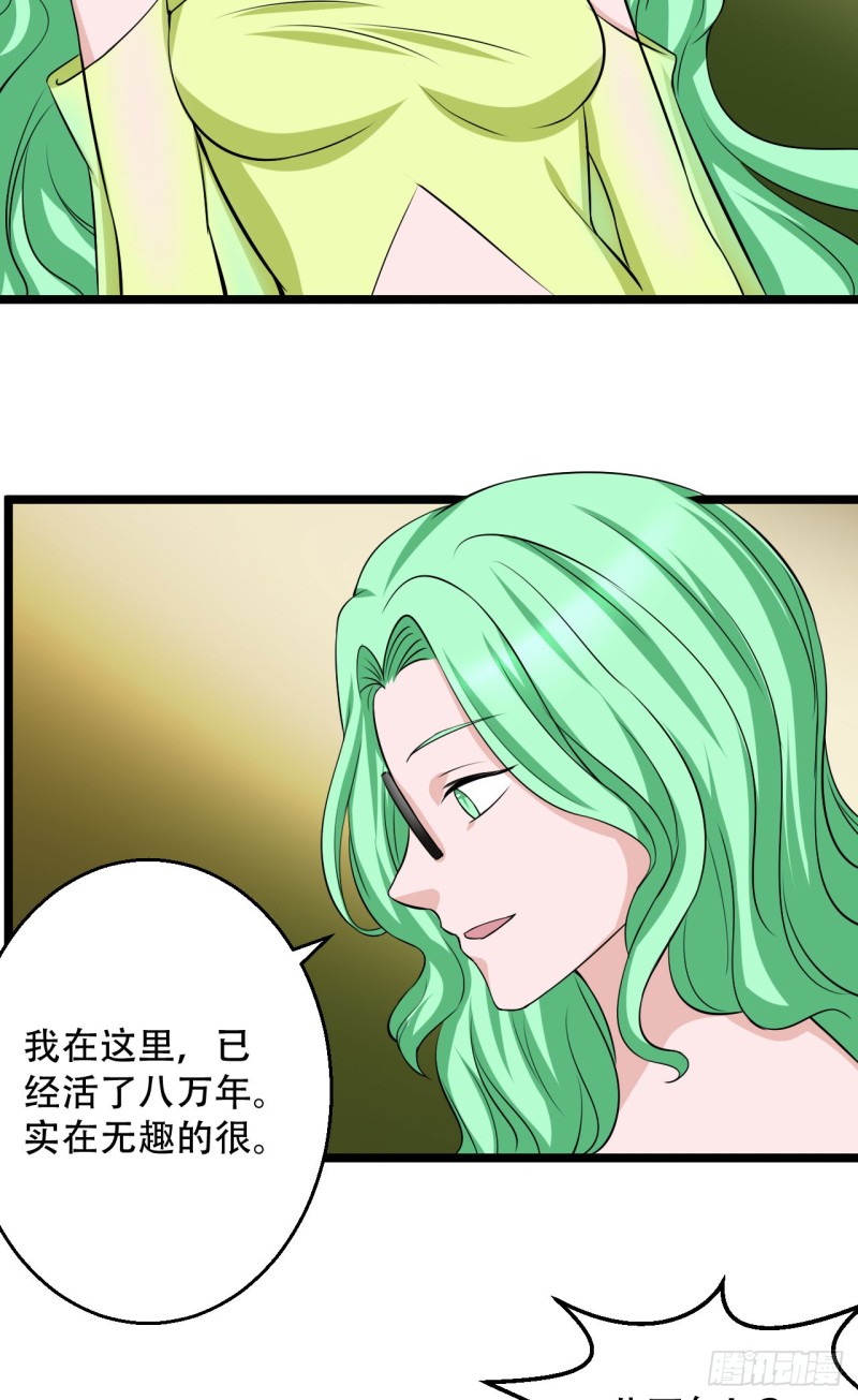 第100话 蛇祖-第101话