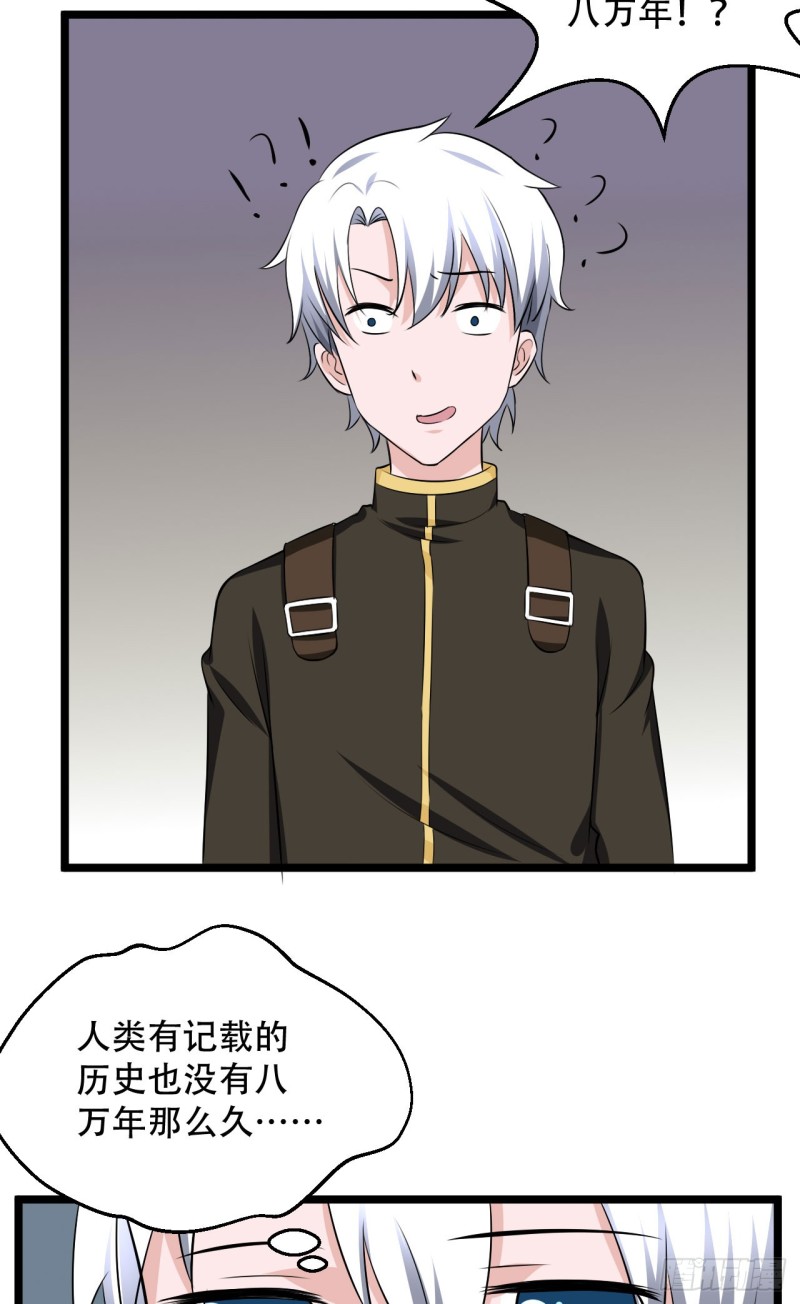 第100话 蛇祖-第101话