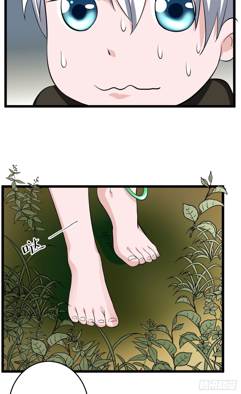 第100话 蛇祖-第101话